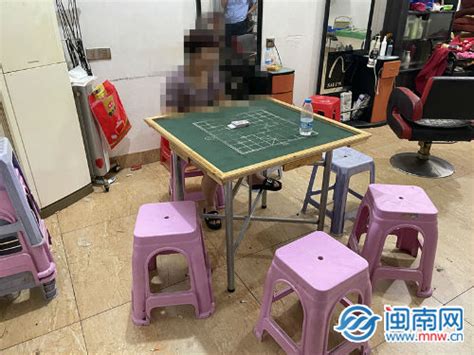 南靖：赌博被抓现行 3名女子被行政处罚 闽南网