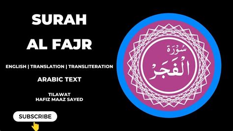 Surah Al Fajr Wal Fajr Wa Layalin Ashr English Translation