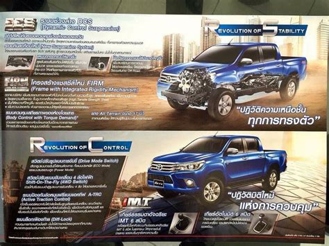 2016 Toyota Hilux Revo Revealed In Leaked Brochure Image 341317