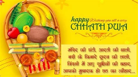 छठ पूजा Chhath Puja Ki Hardik Shubhkamnaye Happy Chhath Puja Wishes