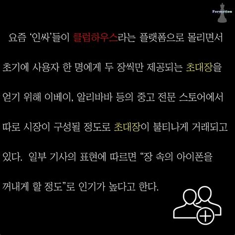정총리도 클럽하우스 데뷔…핫 하다고 소문났길래. 카드뉴스 요즘 '인싸앱' 클럽하우스, 보안이슈 체크해보니