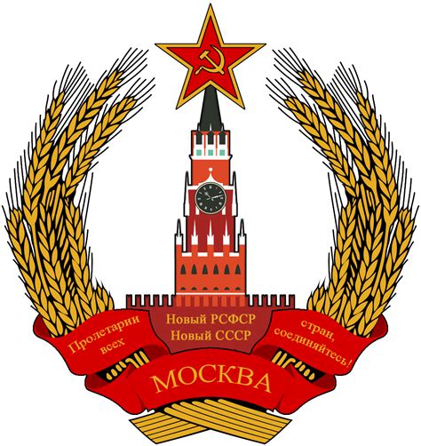 Coat Of Arms Of Moscow New Ussr By Redrich1917 On Deviantart
