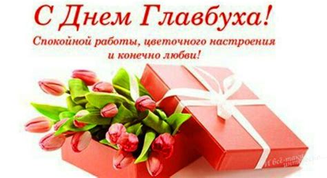 We did not find results for: День главного бухгалтера, поздравления в стихах и прозе ...