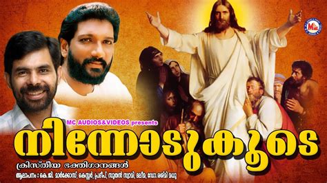 Christian songs malayalam app provides the collection of malayalam christian devotional songs, the list may not be complete but but it will update soon. Christian Devotional Songs Malayalam | നിന്നോടുകൂടെ ...