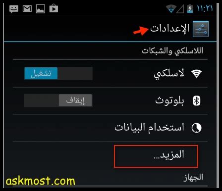 تم تخصيص النسخة من لعبة ببجي بشكل خاصة للاجهزة التى لاتستيطع تشغيل اللعبة الاصلية بالعبة ببجي لذلك تتيح لك الاصدار الكامل تخصيص الاعدادت بما تتناسب مع جهاز الكمبيوتر عند تشغيل لعبة ببجي الان تحديث 2021 للكمبيوتر الضعيف. طريقة تشغيل نت الموبايل على الكمبيوتر فى الاندرويد ...