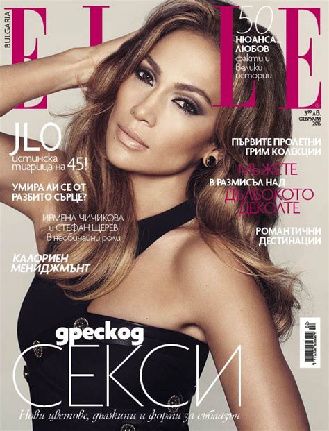 2015 February Jennifer Lopez Fashion Magazine Cover Covergirl