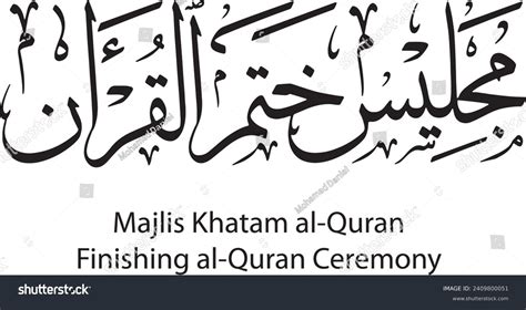 Majlis Khatam Alquran Finishing Alquran Ceremony Stock Vector Royalty