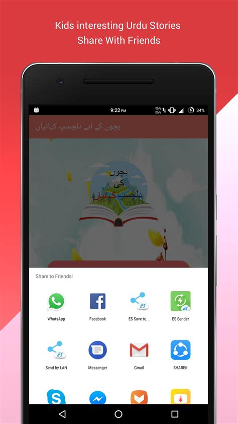 Kids Interesting Urdu Stories Offline Apk For Android Download