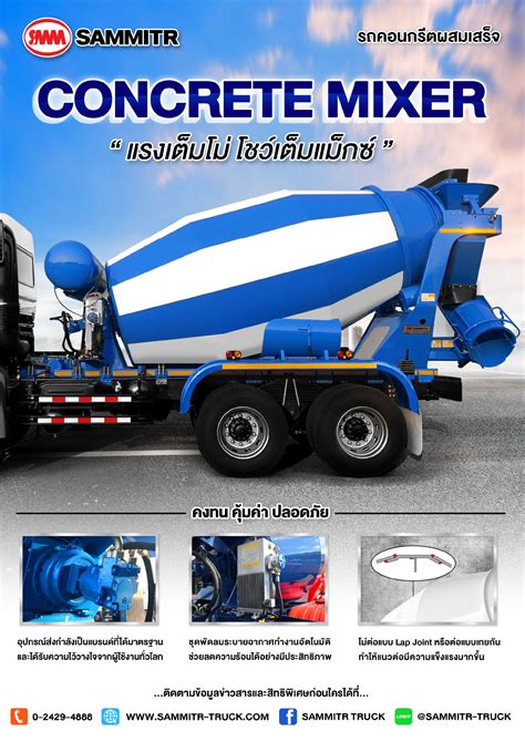 Concrete Mixer