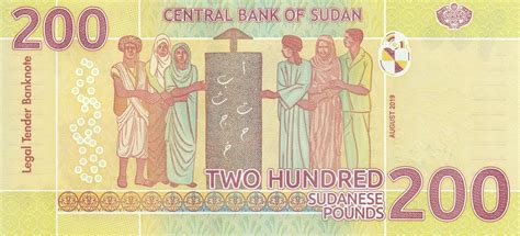 200 Pounds Sudan Numista