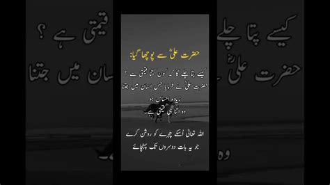 Hazrat Ali Sy Pocha Gya Poetry Viral Subscribe Youtubeshorts