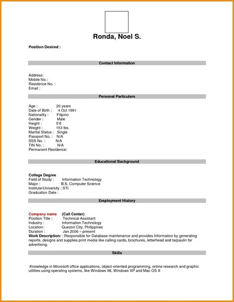 Resume Format Blank Resume Format Job Resume Template Resume Form