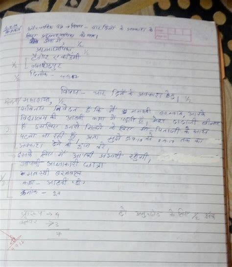 letter  hindi informal letter writing  hindi