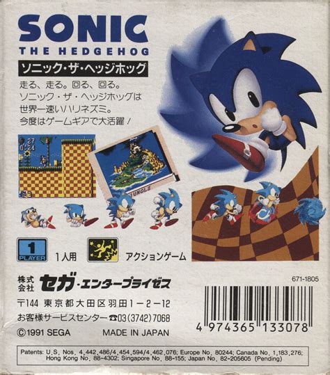 Sonic The Hedgehog Boxarts For Sega Game Gear The Video Games Museum
