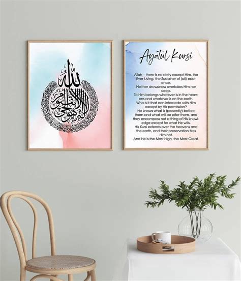 Ayatul Kursi Calligraphy Wall Art With English Translation Etsy