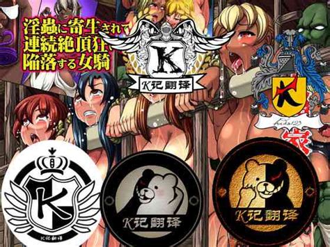 人类家畜：女骑陷落（k记翻译） Nhentai Hentai Doujinshi And Manga