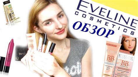 ДЕШЕВАЯ Бюджетная косметика eveline cosmetics youtube
