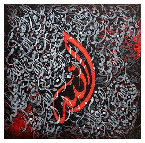 Ayatul Kursi Arabic Calligraphy Art Islamic Art Islamic Art Calligraphy