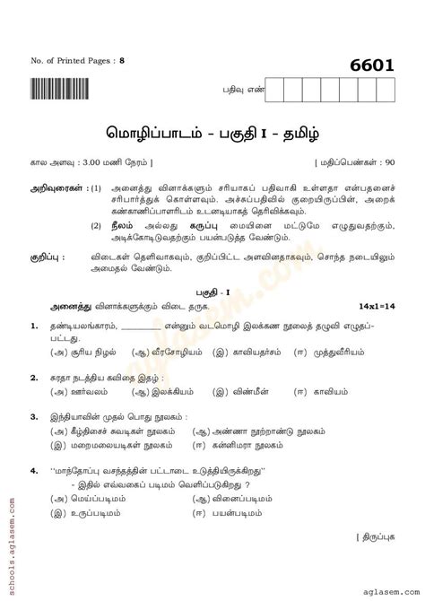 Tn Th Public Exam Tamil Question Paper Pdf