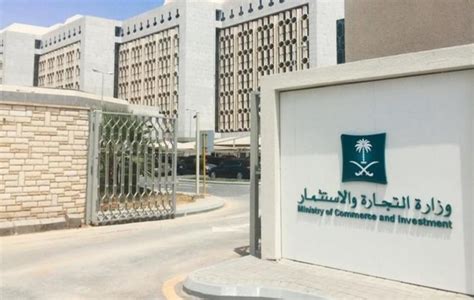 See more of ‎وزارة التجارة الداخلية وحماية المستهلك‎ on facebook. رقم بلاغات وزارة التجارة السعودية | ويكي مصر | Wikimisr