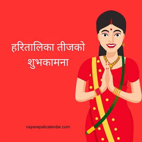 Happy Haritalika Teej Wishes 2023 In Nepali Naya Nepali Calendar