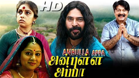 Anbulla Appa Tamil Full Movie Mammootty Tamil Dubbed Movie Youtube