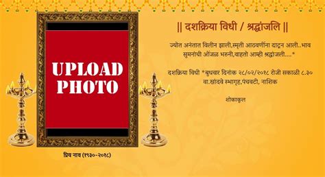 Satyanarayan Pooja Invitation Text In Marathi | Invitationsjdi.org