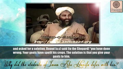 Imam Abu Hanifa Ke Shagird Ka Ikhtilaaf YouTube