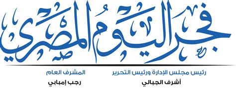 وزارة الثقافة تعلن أسماء الفائزين بجوائز الدولة 30 مايو بوابة فجر اليوم المصري