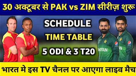 Ipl 2020 schedule & fixtures. Pakistan vs Zimbabwe 2020 Full Schedule & Live Telecast ...