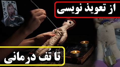 زنان خرافاتی و مردان تعویذ نویس کابل پلس Kabul Plus Youtube