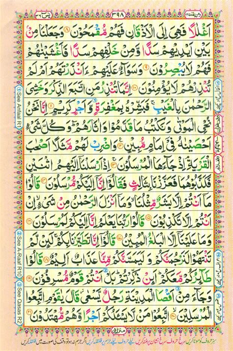 Check spelling or type a new query. Surah Yaseen - Quran Taleem Online