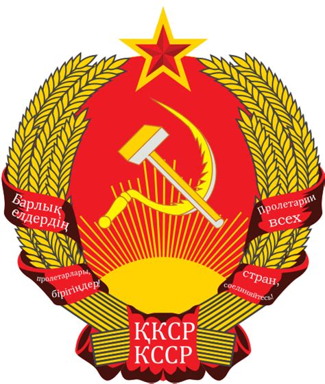 Soviet Union Logo Png Transparent Image Download Size 484x571px