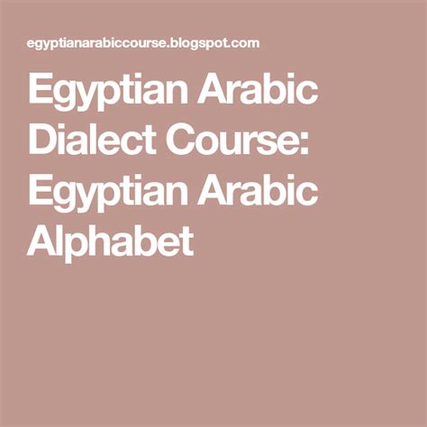 Egyptian Arabic Dialect Course Egyptian Arabic Alphabet Arabic Alphabet How To Memorize