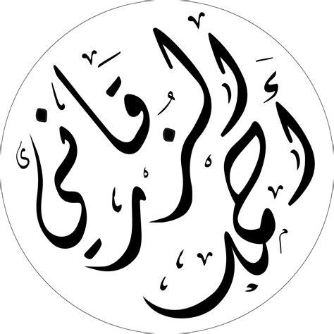 Arabic Calligraphy Names Behance