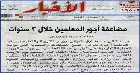 المباراة فى تمام التاسعة والنصف مساء غدا الأحد فى المباراة المؤجلة من الجولة الرابعة من الدورى. اخبار التعليم : زيادة رواتب المعلمين يوليو القادم علي ثلاث ...