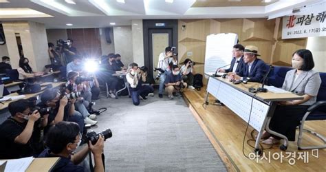 포토 북한군 피살 공무원 유족의 기자회견 아시아경제