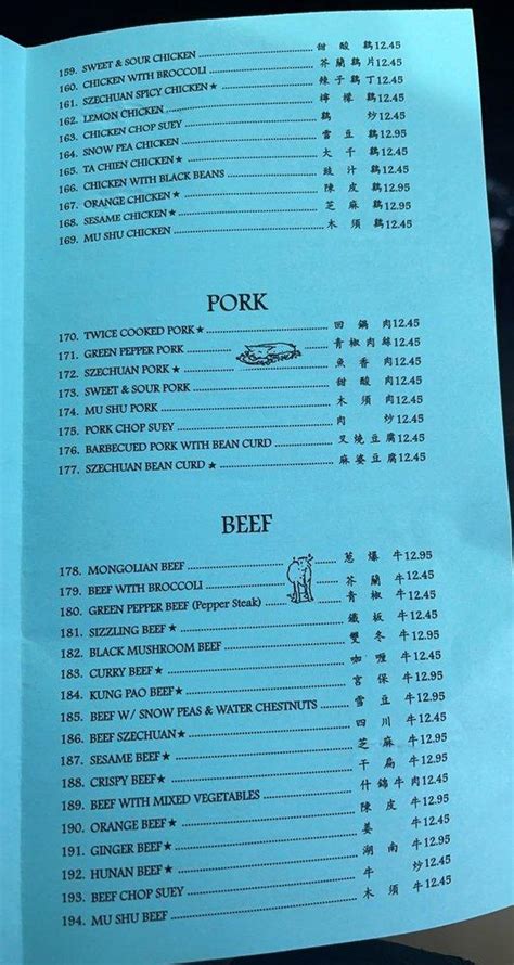 Menu at China Panda Garden restaurant, El Cajon