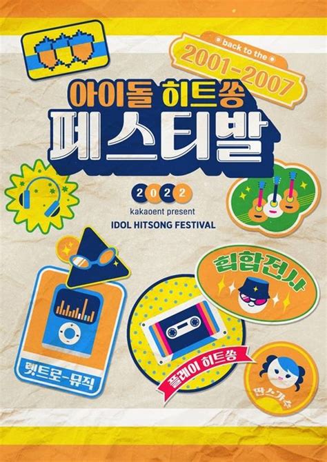 Kakao Tv To Air New Music Entertainment Show Idol Hit Song Festival