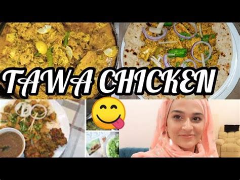 Tawa Chicken Naush Kitchen Recipe Naush Ki Recipe Say Banaya Mazedar