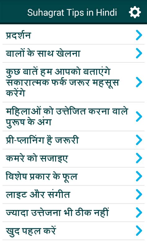Suhagrat Tips In Hindi App Ranking And Store Data App Annie