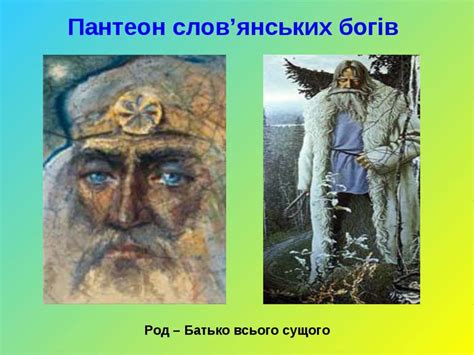 Збірник диктантів для підсумкової держанвої атестації з української мови будь спеціально створений для того щоб учні могли зручно так вчасно підготуватися до цього важливого моменту. Словянська міфологія - презентація з зарубіжної літератури