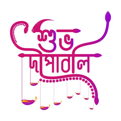 Happy Diwali Bangla Calligraphy Shubh Deepavali Diya Decoration 224280 Hot Sex Picture