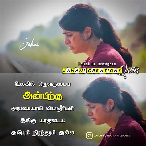 Tamil Sad Love Quotes In English