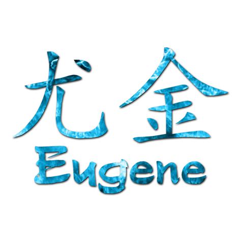 Chinese Symbol Eugene Name Decal Sticker Multiple Patterns And Sizes