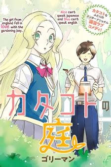 Garden Of Smattering Leggi Manhwa Manhwa Hentai Manhwa Hentai