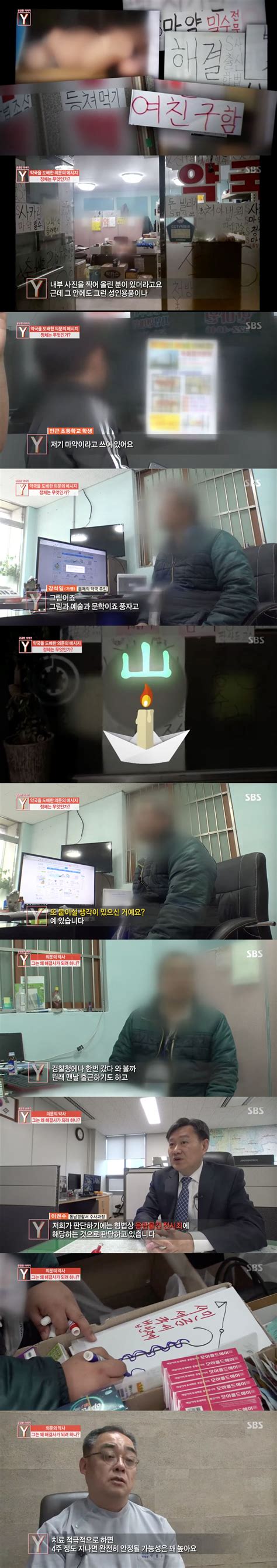 공지 뉴비 필독 채널 내 궁금한 점 확인 + 국가 제한 설정. '궁금한 이야기Y' 음란한 메시지 도배된 약국…약사 "좋은 메시지 ...