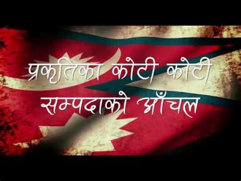 National Anthem of Nepal with Lyrics सय थग फलक हम नपलक