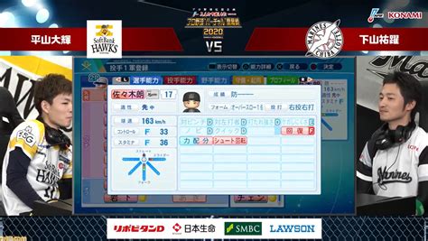 Manage your video collection and share your thoughts. ロッテ・佐々木朗希出たっ161キロ! プロ野球"バーチャル ...