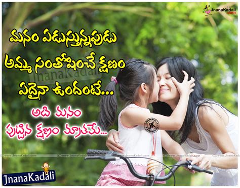 Basic phrases of the telugu language. Beautiful Mother Quotes kavithalu with Images in Telugu ...